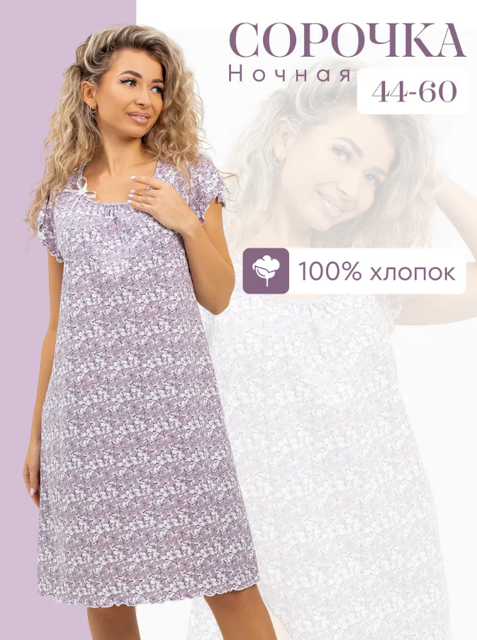 Сорочка ночная женская,мод. 426,трикотаж (Ксения)