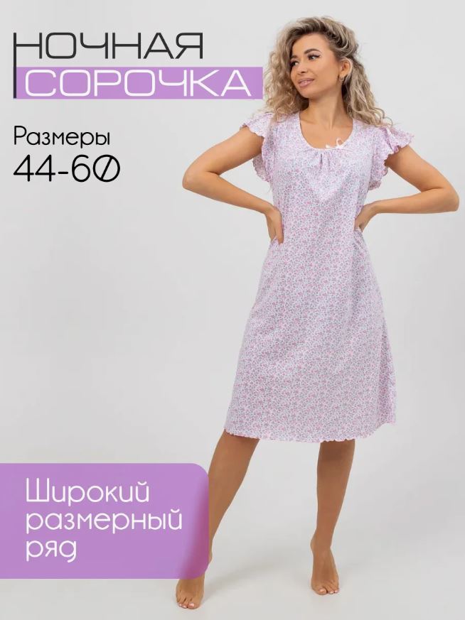 Сорочка ночная женская,мод. 426,трикотаж (Кармен, розовый )
