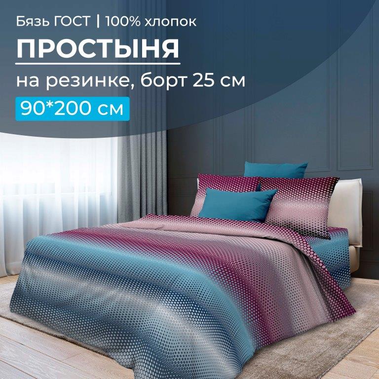 Простыня на резинке 090*200 см, бязь ГОСТ, борт 25 см (Артплей, бордовый)