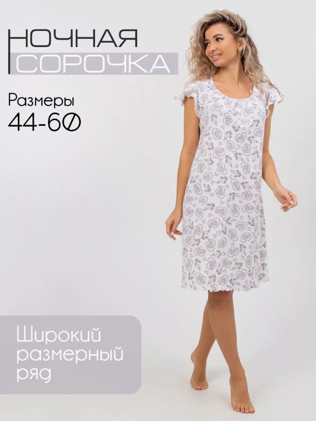 Сорочка ночная женская,мод. 426,трикотаж (Эльза)