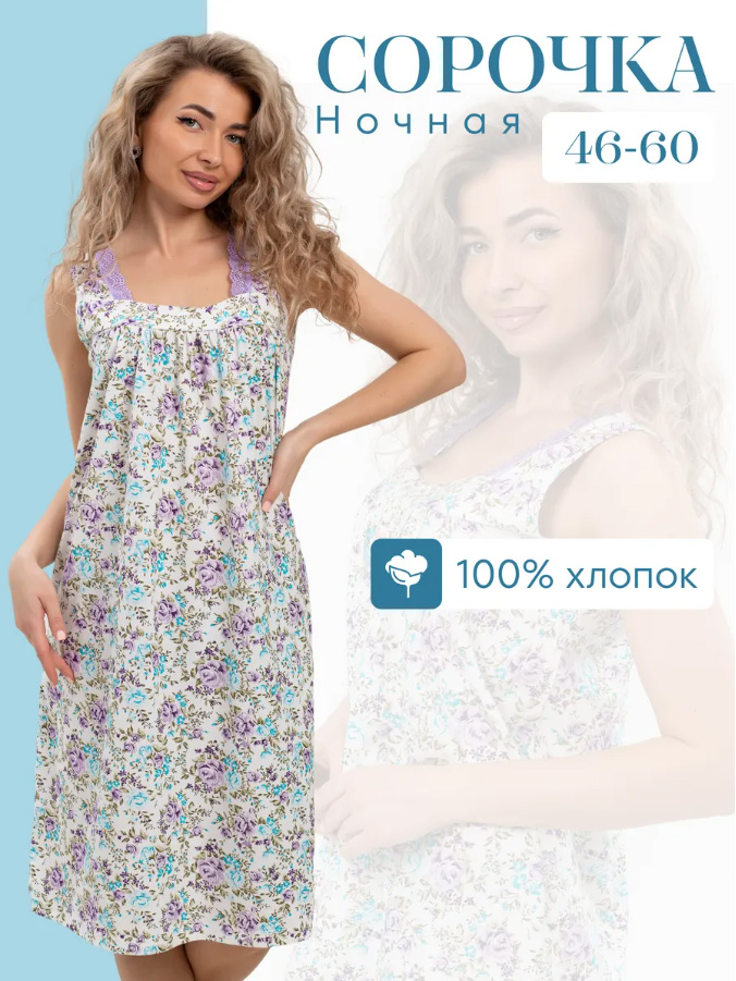 Сорочка ночная женская, мод. 449, трикотаж (Прелесть (сиреневый))