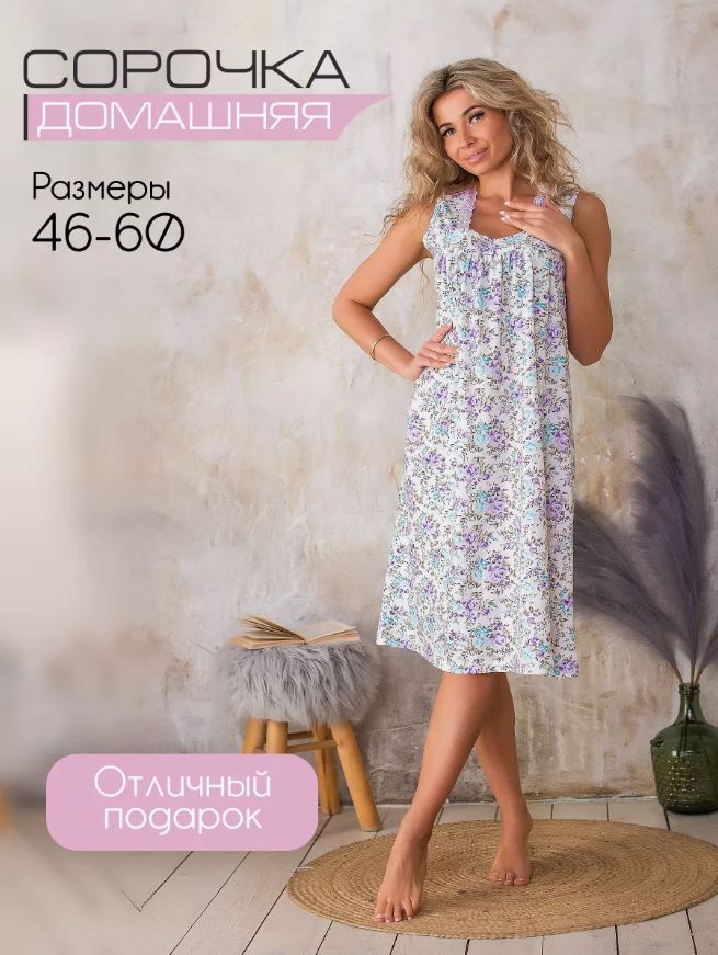 Сорочка ночная женская, мод. 449, трикотаж (Прелесть (сиреневый))