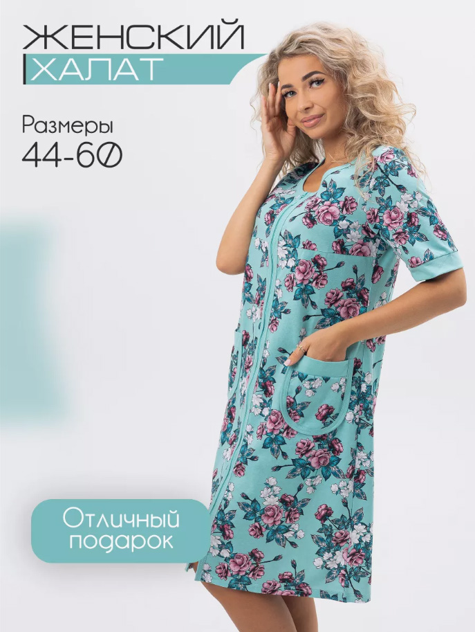 Халат женский, модель 124,трикотаж  (Розалия )