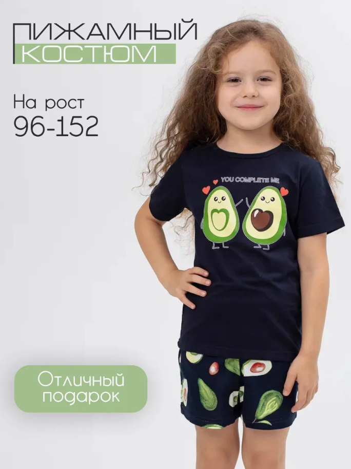 Пижама детская, модель 326, трикотаж (Авокадо, синий)
