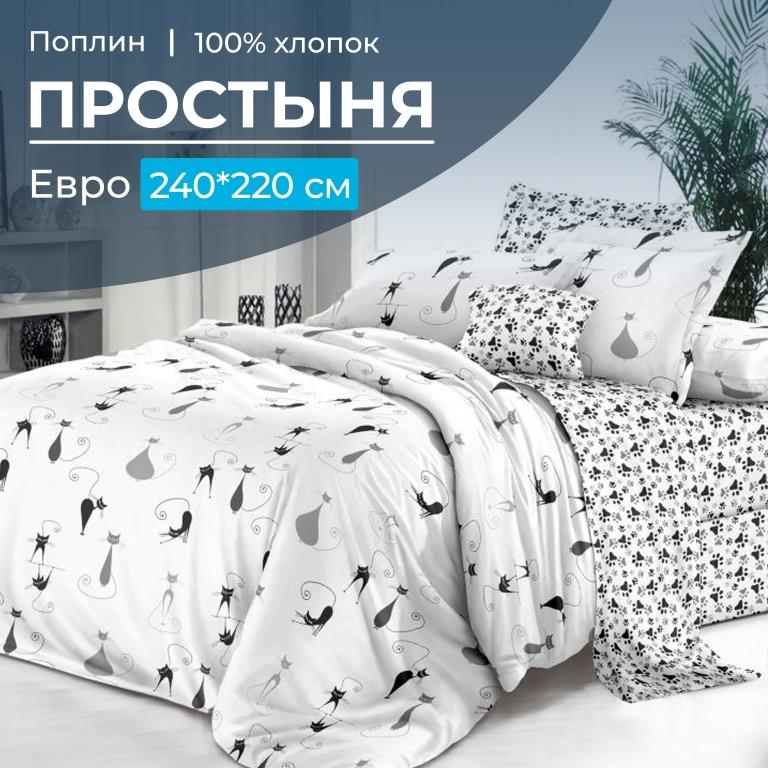 Простыня Евро, поплин (Кошечка (компаньон))