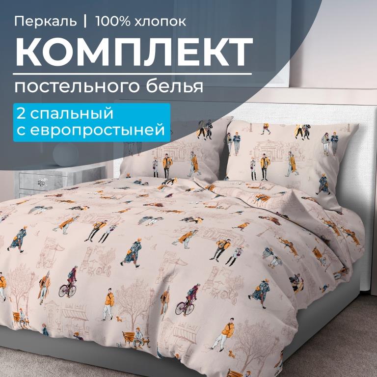 Комплект постельного белья 2-спальный с Евро простыней, перкаль (Осенний город)