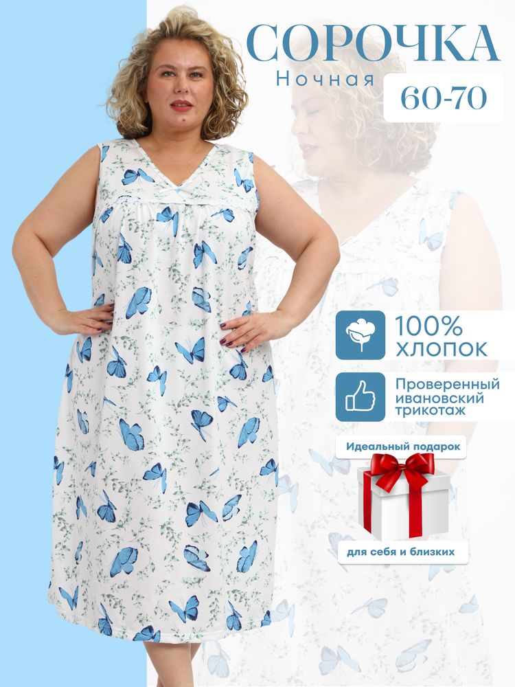 Сорочка ночная женская,мод. 431, трикотаж 60-70 (Бабочки)