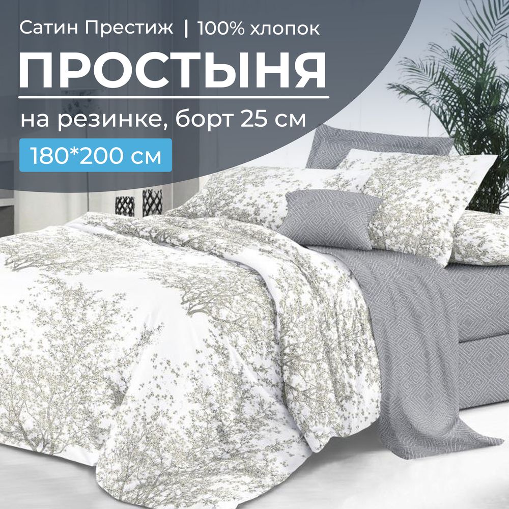 Простыня на резинке 180*200 см, сатин "Престиж", борт 25 см (Сказки леса (компаньон))