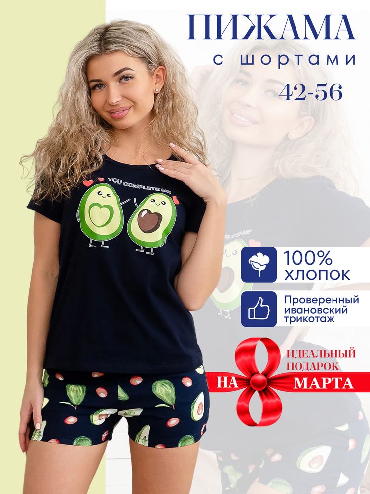 Пижама женская, модель 146, трикотаж (Авокадо, синий)