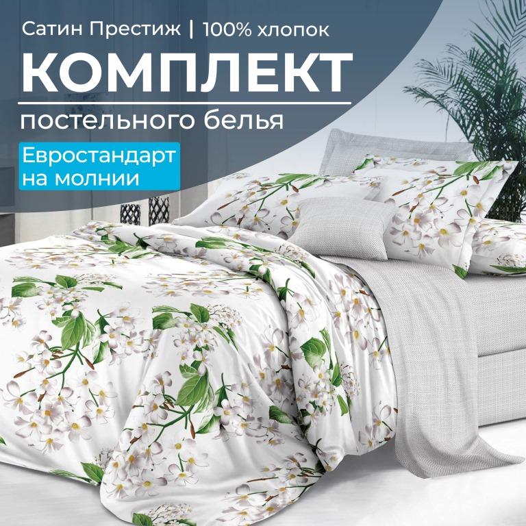 Комплект постельного белья Евростандарт, сатин "Престиж" (Сиеста)