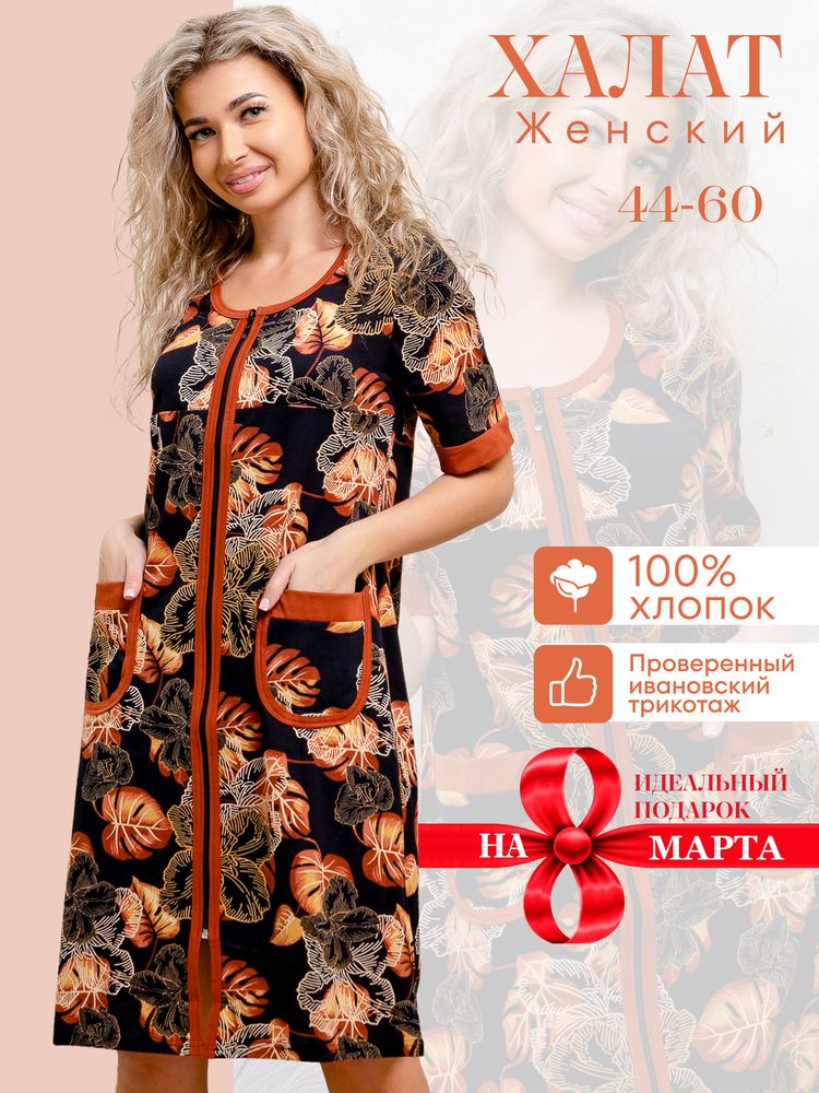 Халат женский, модель 124,трикотаж  (Тропики)