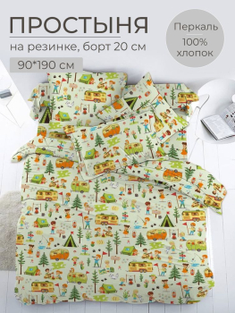 Простыня на резинке 090*190 см, перкаль, детская расцветка (Кэмпинг)