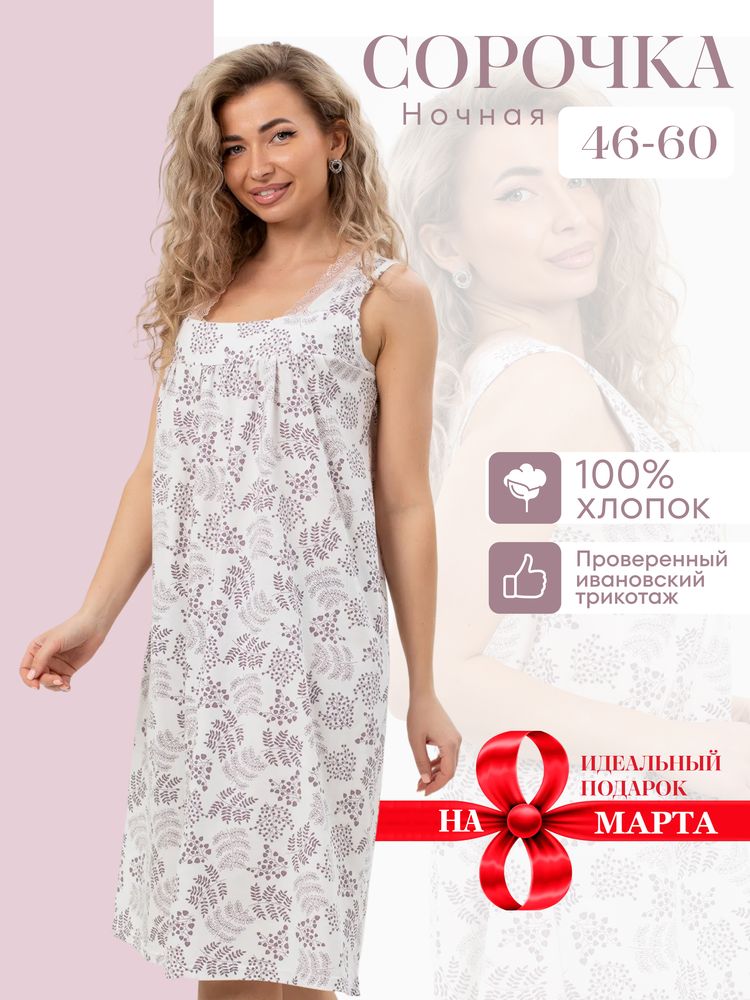 Сорочка ночная женская, мод. 449, трикотаж (Иветта, экрю)