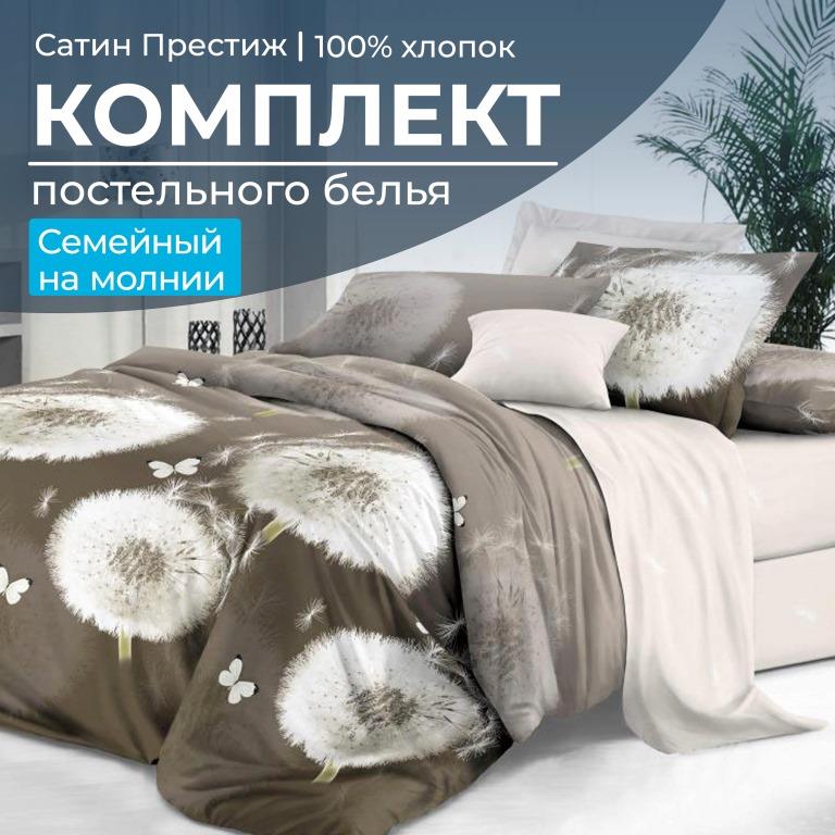 Комплект постельного белья Семейный, сатин 