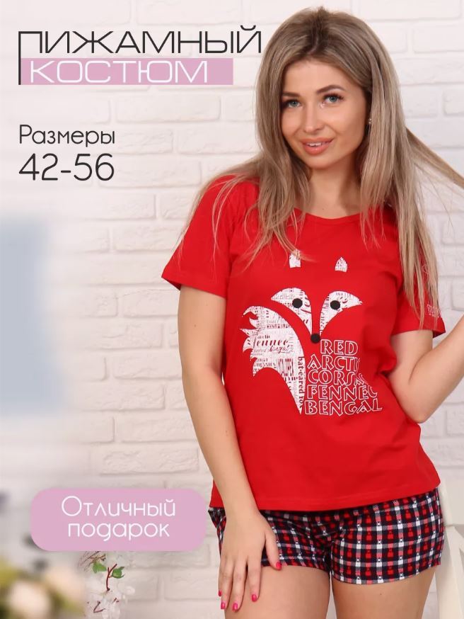 Пижама женская, модель 146, трикотаж (Red Fox (Красный лис))