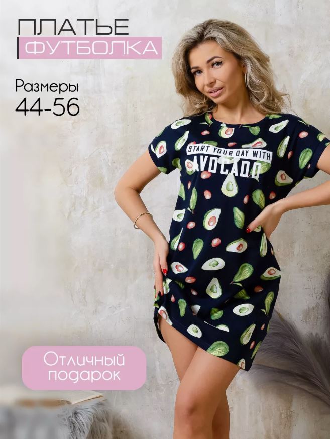 Туника женская, модель 142, трикотаж (Авокадо, синий)