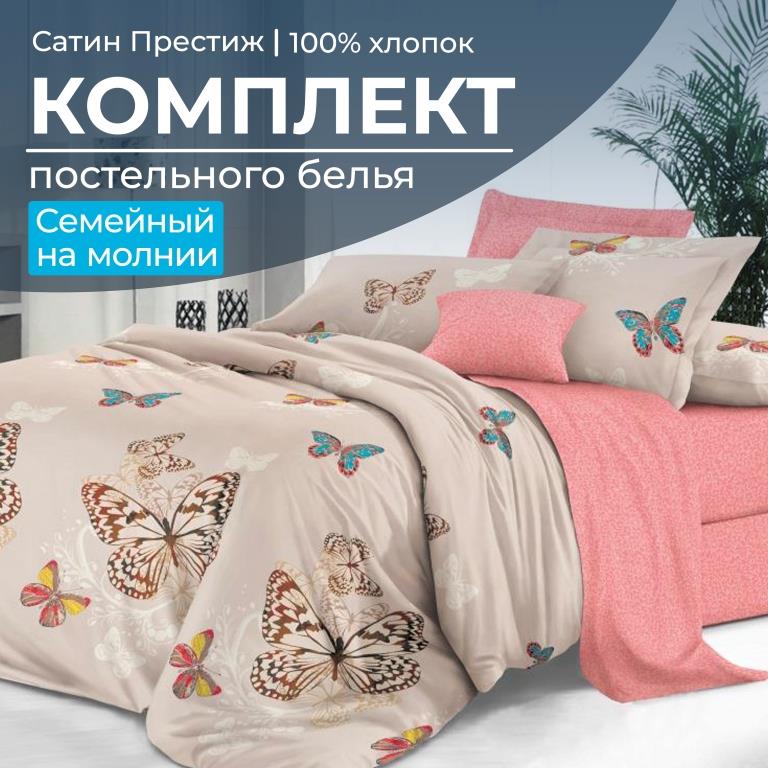 Комплект постельного белья Семейный, сатин 