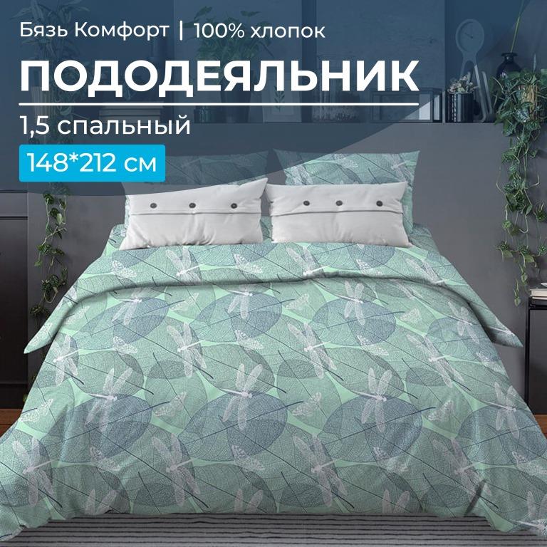Пододеяльник 1,5-спальный, бязь "Комфорт" (Стрекозы, мятный)