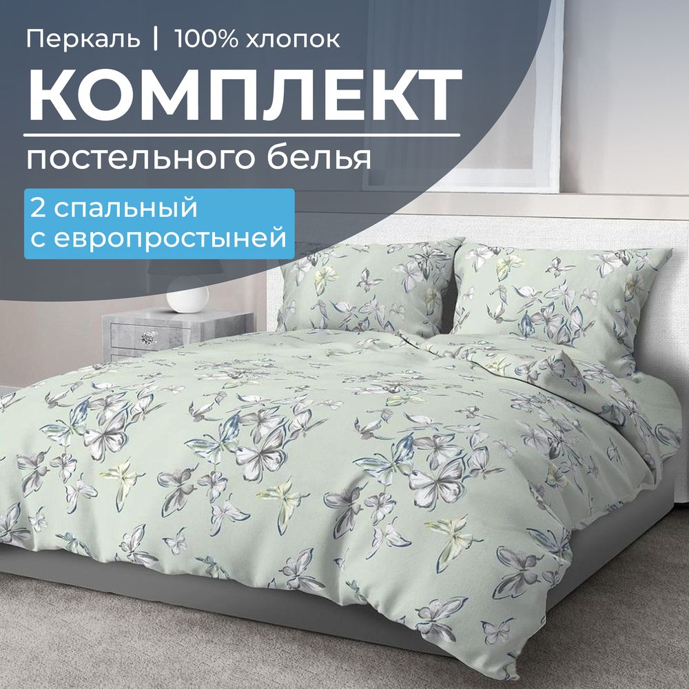 Комплект постельного белья 2-спальный с Евро простыней, перкаль (Астерия, мятный)