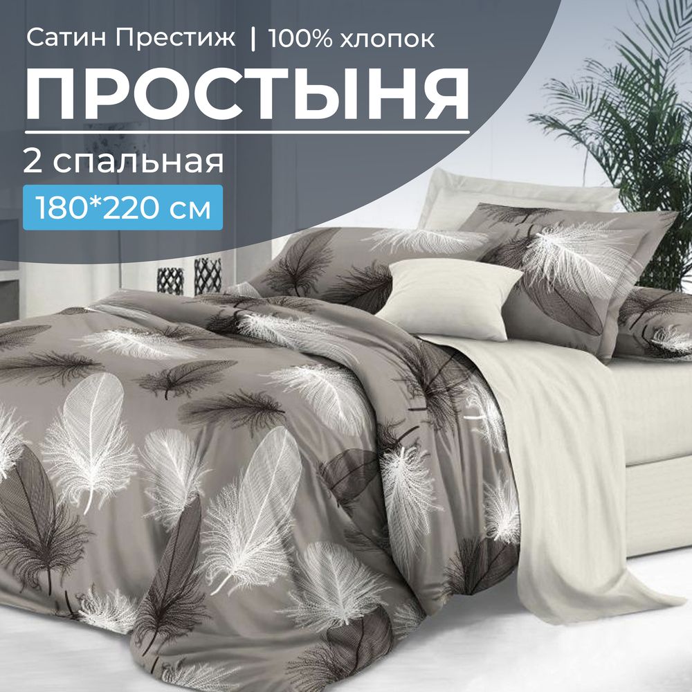 Простыня 2-спальная, сатин "Престиж" (Тихуана (компаньон))