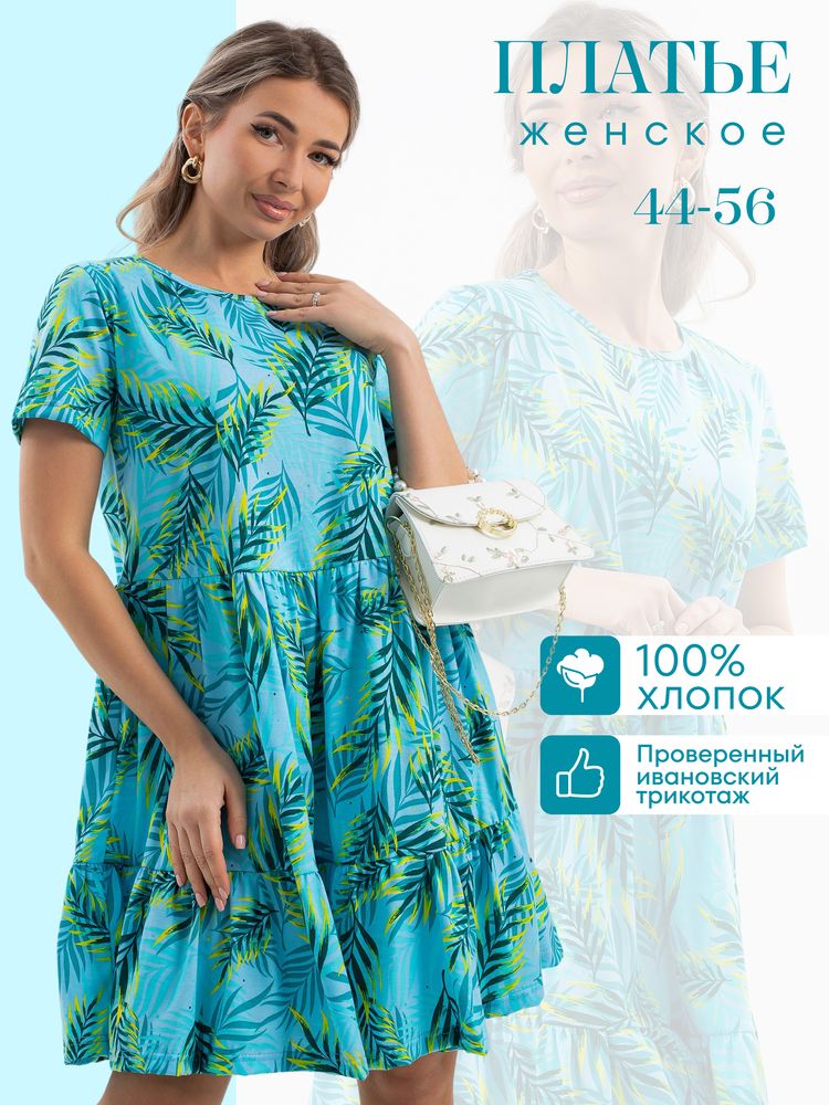 Платье женское, модель 174, трикотаж (Флора)