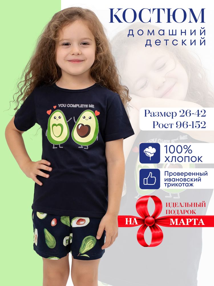 Пижама детская, модель 326, трикотаж (Авокадо, синий)