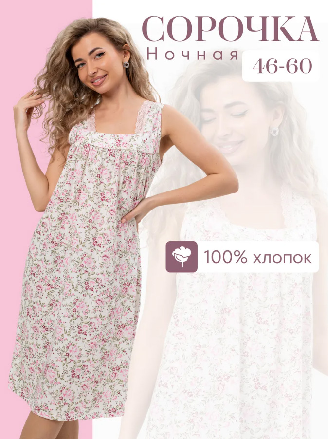 Сорочка ночная женская, мод. 449, трикотаж (Прелесть (розовый))
