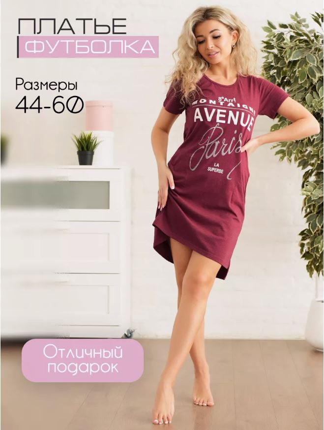 Туника женская, модель 135, трикотаж-меланж (Авеню Монтень, вишня)