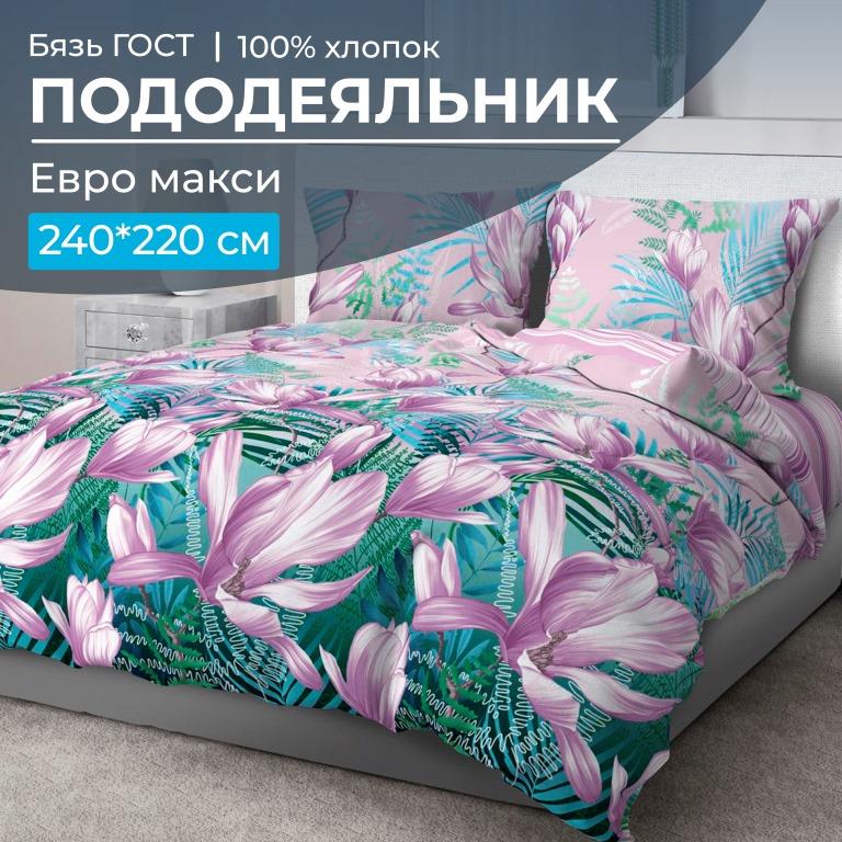 Пододеяльник Евромакси, бязь ГОСТ (Летиция)