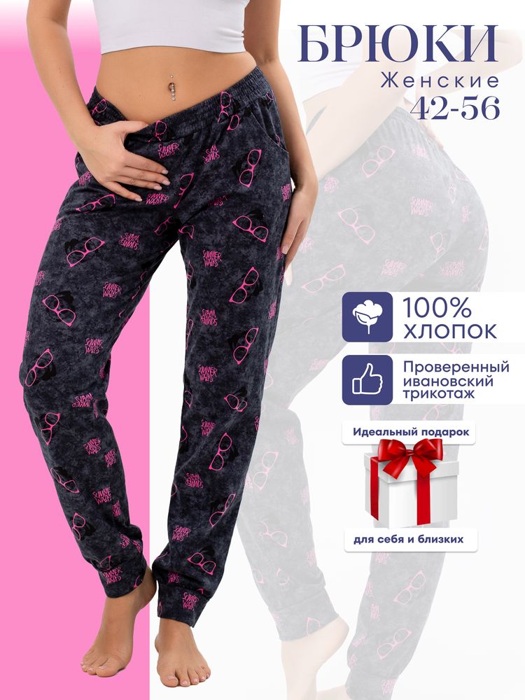 Брюки женские, модель 162, трикотаж (Панды)