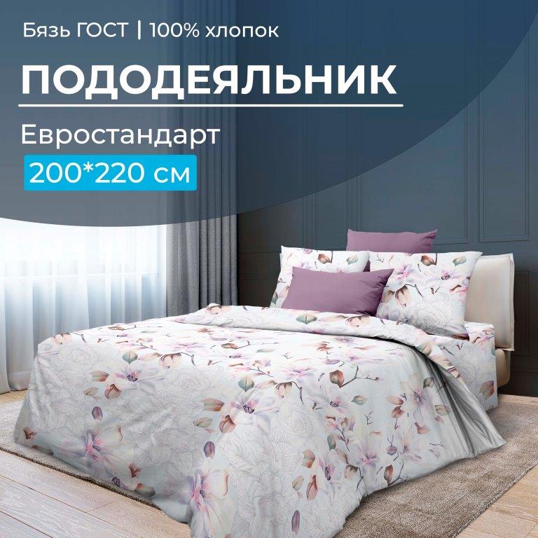 Пододеяльник Евростандарт, бязь ГОСТ (Скарлетт 3 D)