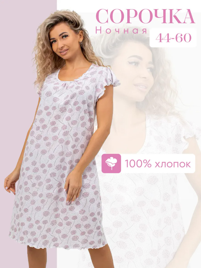 Сорочка ночная женская,мод. 426,трикотаж (Одуванчики 426)
