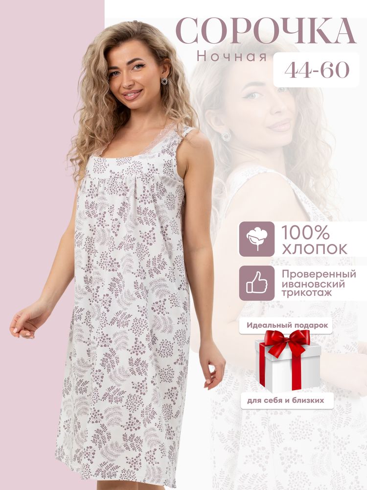 Сорочка ночная женская, мод. 449, трикотаж (Иветта, экрю)