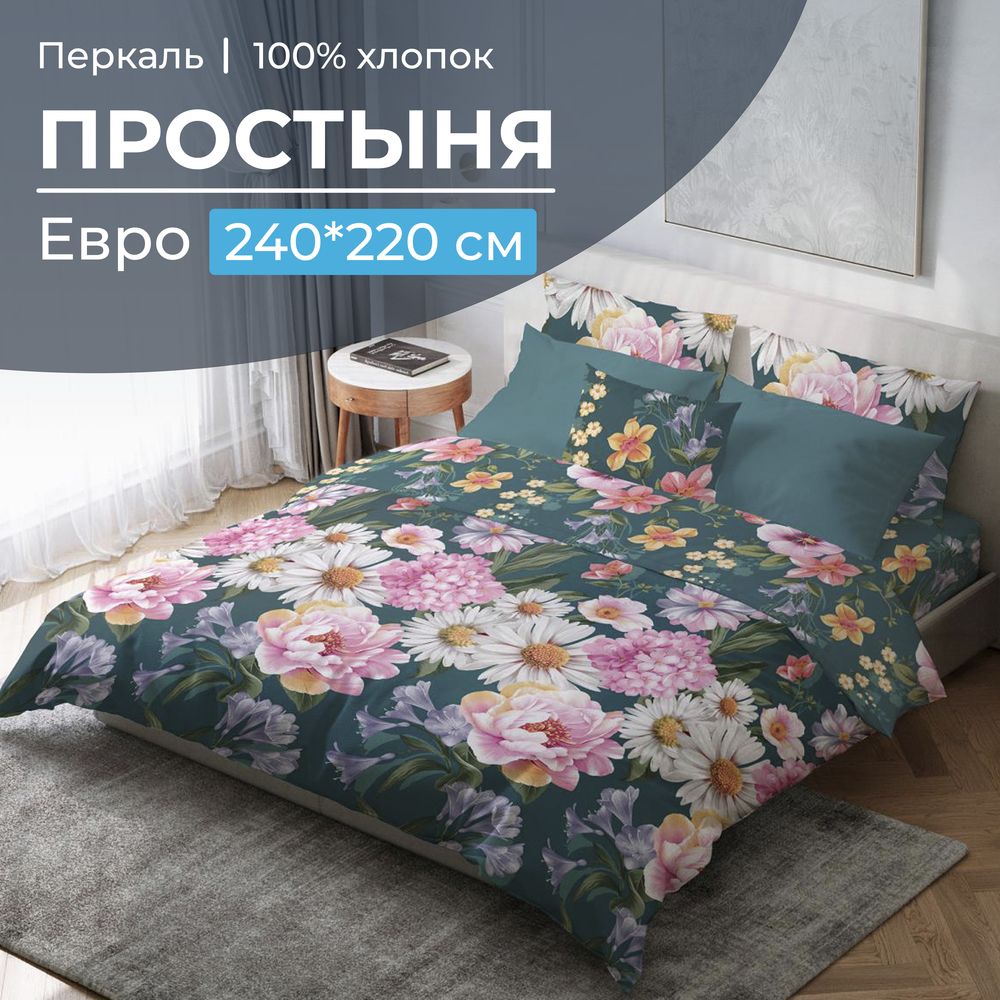 Простыня Евро, перкаль (Василиса)