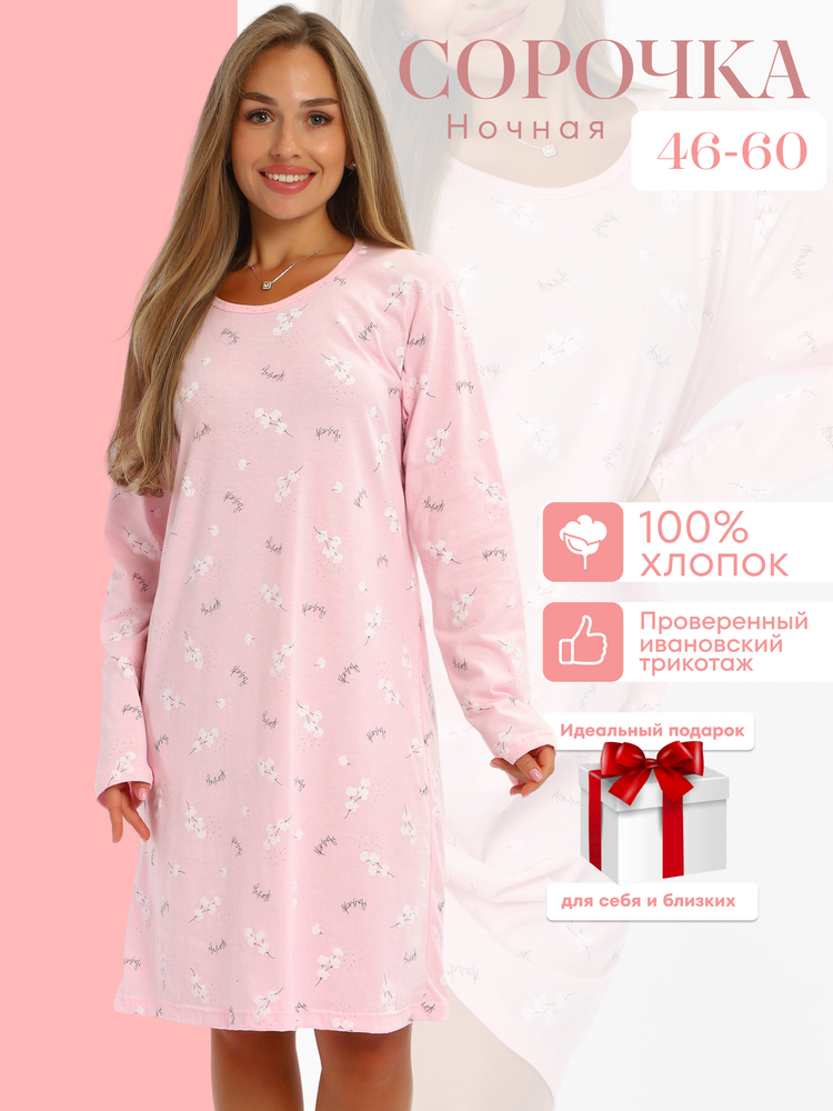 Сорочка ночная женская,мод. 453,трикотаж (Джулия)