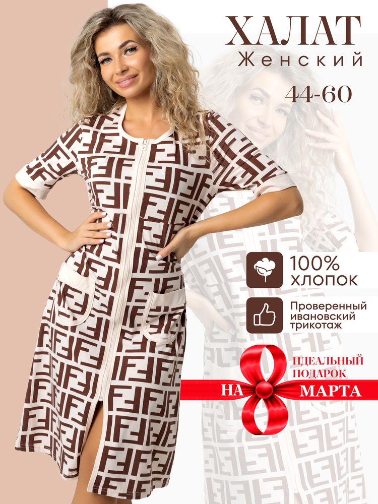 Халат женский, модель 124,трикотаж  (Лабиринт)