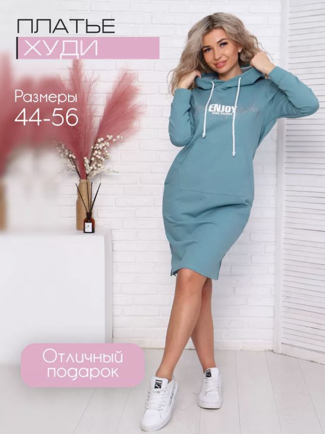 Туника женская с капюшоном, модель 170, трикотаж (Энжой, Бирюза)