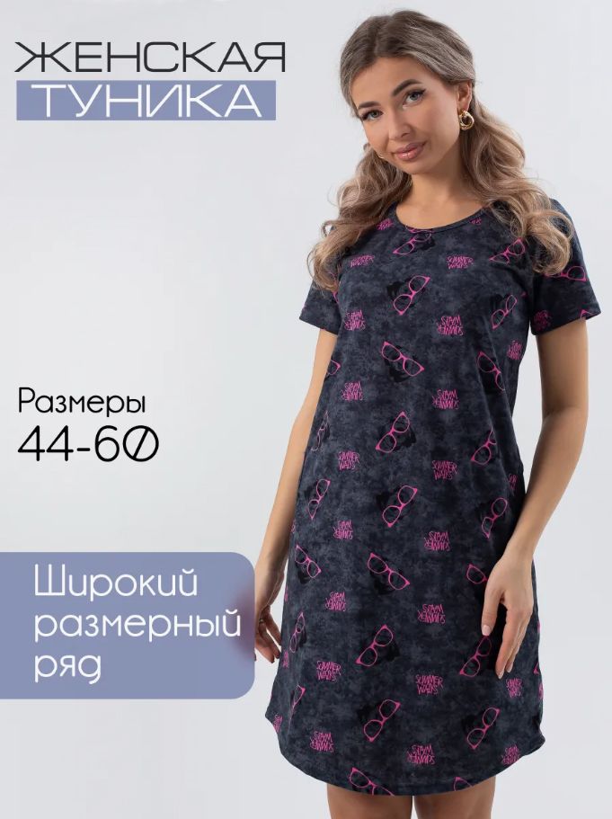 Туника женская, модель 172, трикотаж (Панды)