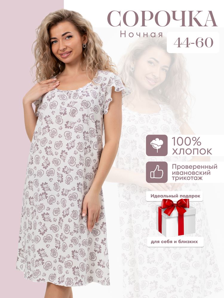 Сорочка ночная женская,мод. 426,трикотаж (Эльза)