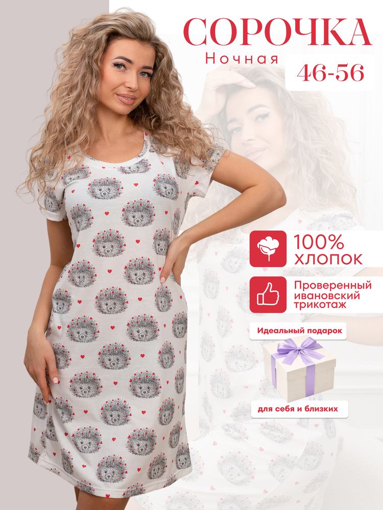 Сорочка ночная женская,мод. 450,трикотаж (Ёжики)