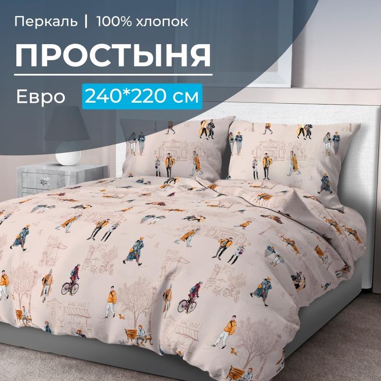 Простыня Евро, перкаль (Осенний город)