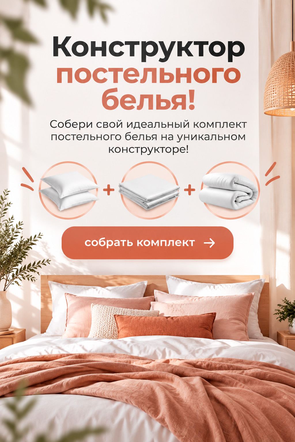 Конструктор