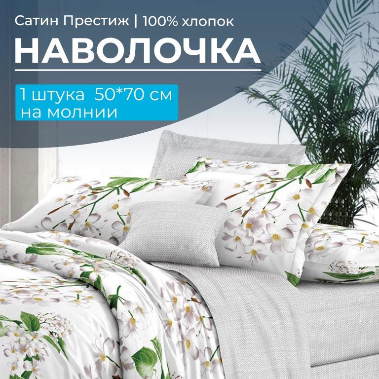 Наволочка 50*70 см, сатин "Престиж", на молнии (Сиеста основа)