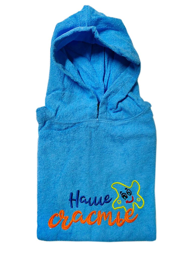 Пончо детское махровое 60*120 (Наше счастье, голубое)