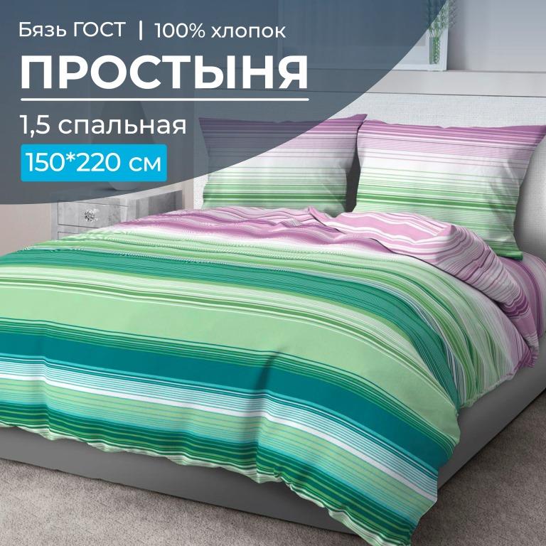 Простыня 1,5-спальная, бязь ГОСТ (220) (Летиция, компаньон)