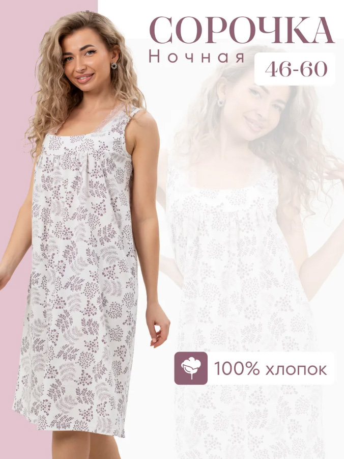 Сорочка ночная женская, мод. 449, трикотаж (Иветта, экрю)