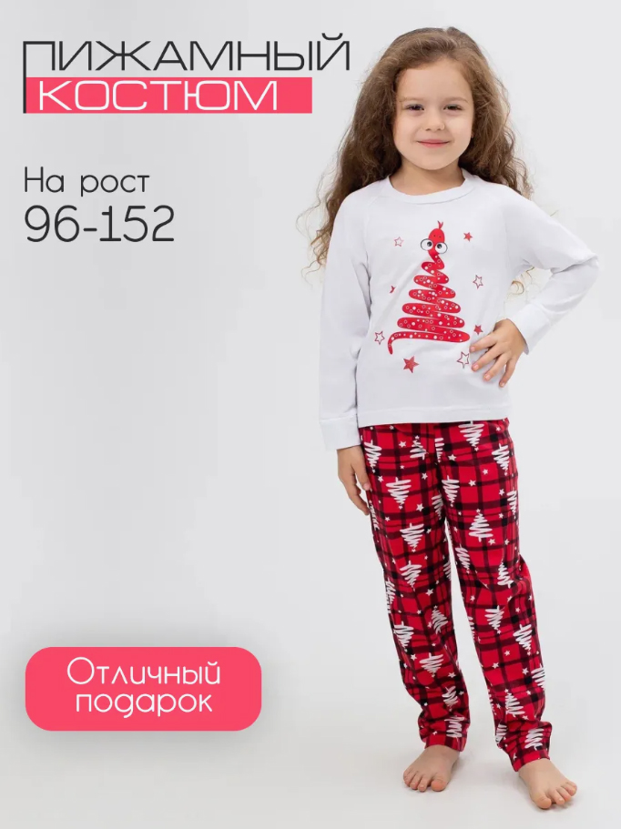 Пижама детская, модель 324, трикотаж (Змейка, красный)