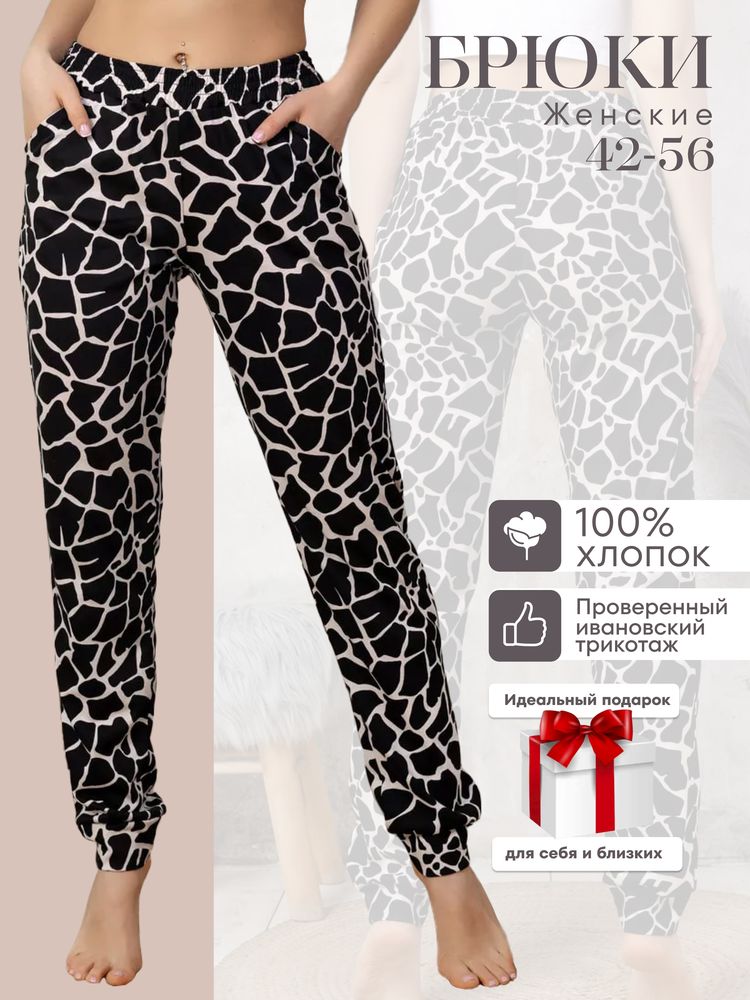 Брюки пижамные женские, модель 162, трикотаж (Жираф)