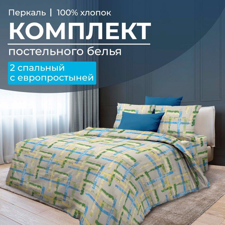 Комплект постельного белья 2-спальный с Евро простыней, перкаль (Джордано)