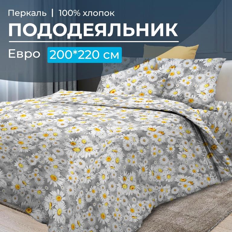 Пододеяльник Евро 200*220 см, перкаль (Любава)